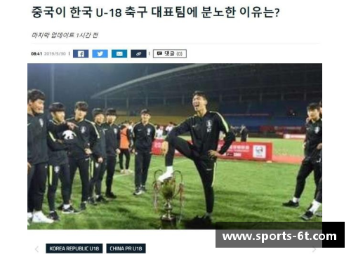 韩国足球：迈向国际赛事舞台的蓬勃发展